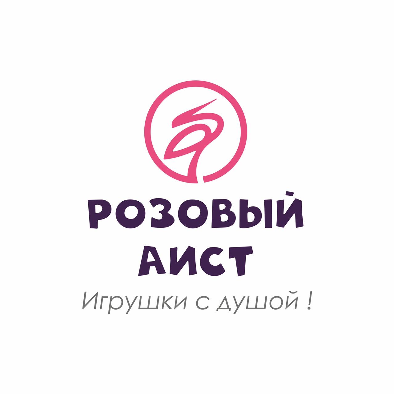 Розовый Аист