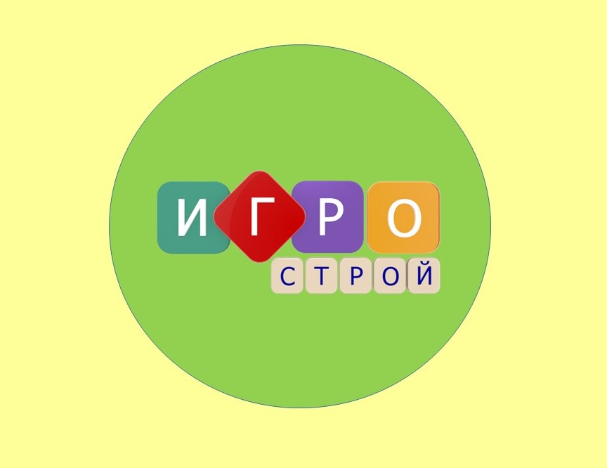 Компания «ИГРОСТРОЙ»