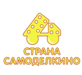 Производитель конструкторов «Страна Самоделкино»ТМ