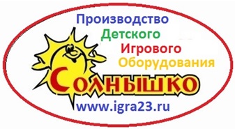 Производитель детского оборудования ГК «Солнышко»