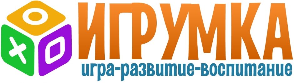 «Игрумка»