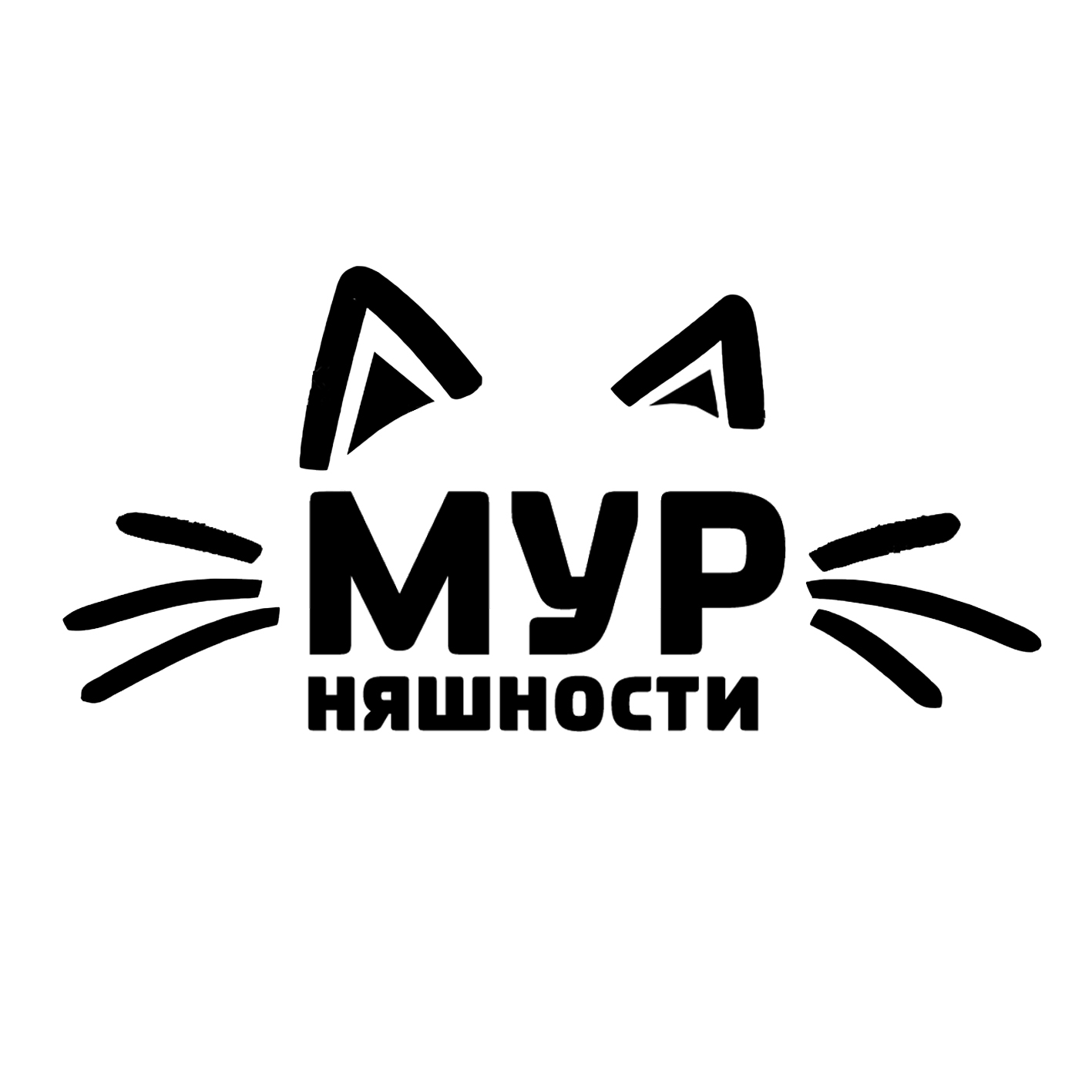 Мурняшности