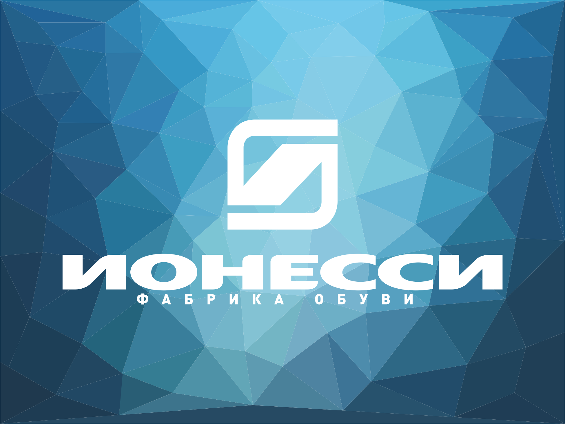 Ионесси