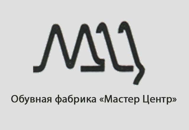 Обувная фабрика «Мастер Центр»