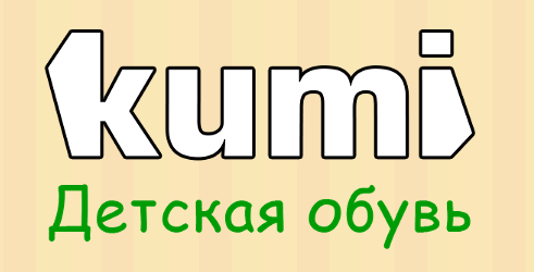 Фабрика обуви ТМ «Kumi»