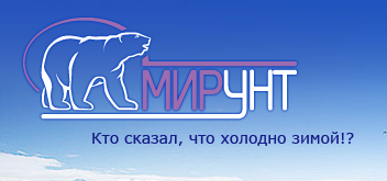 Обувная фабрика «Мирунт»