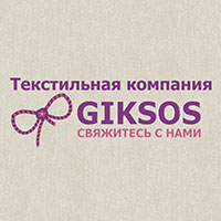 Текстильная компания «GIKSOS»