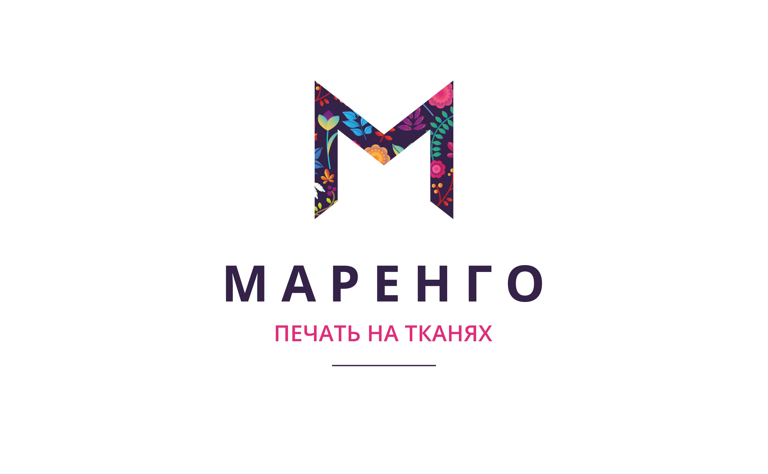 Маренго