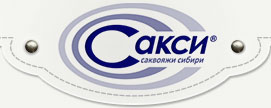 Компания «САКСИ»