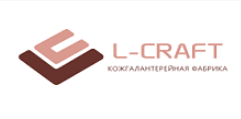 Кожгалантерейная фабрика «L-Craft»