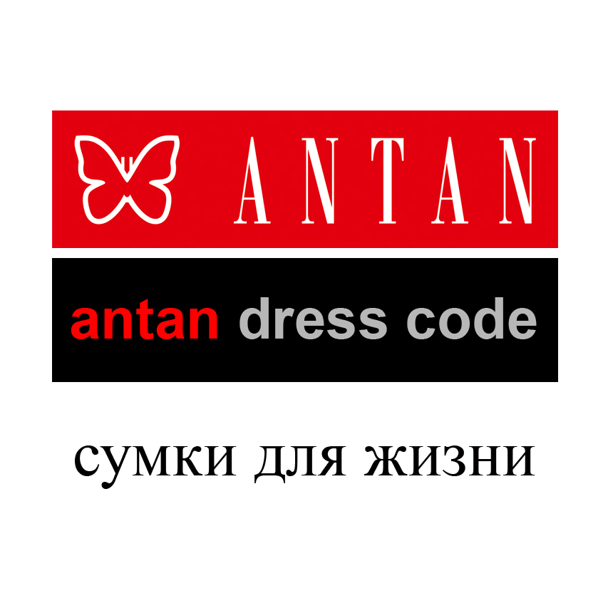 Кожгалантерейная фабрика «ANTAN»