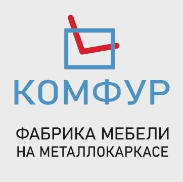 Фабрика мебели Комфур