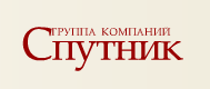 Группа компаний «Спутник»