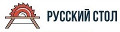 «Русский стол»