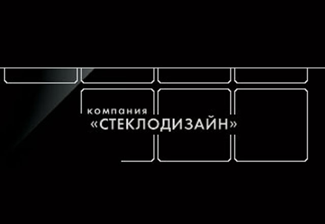 Производственная компания «Стеклодизайн»