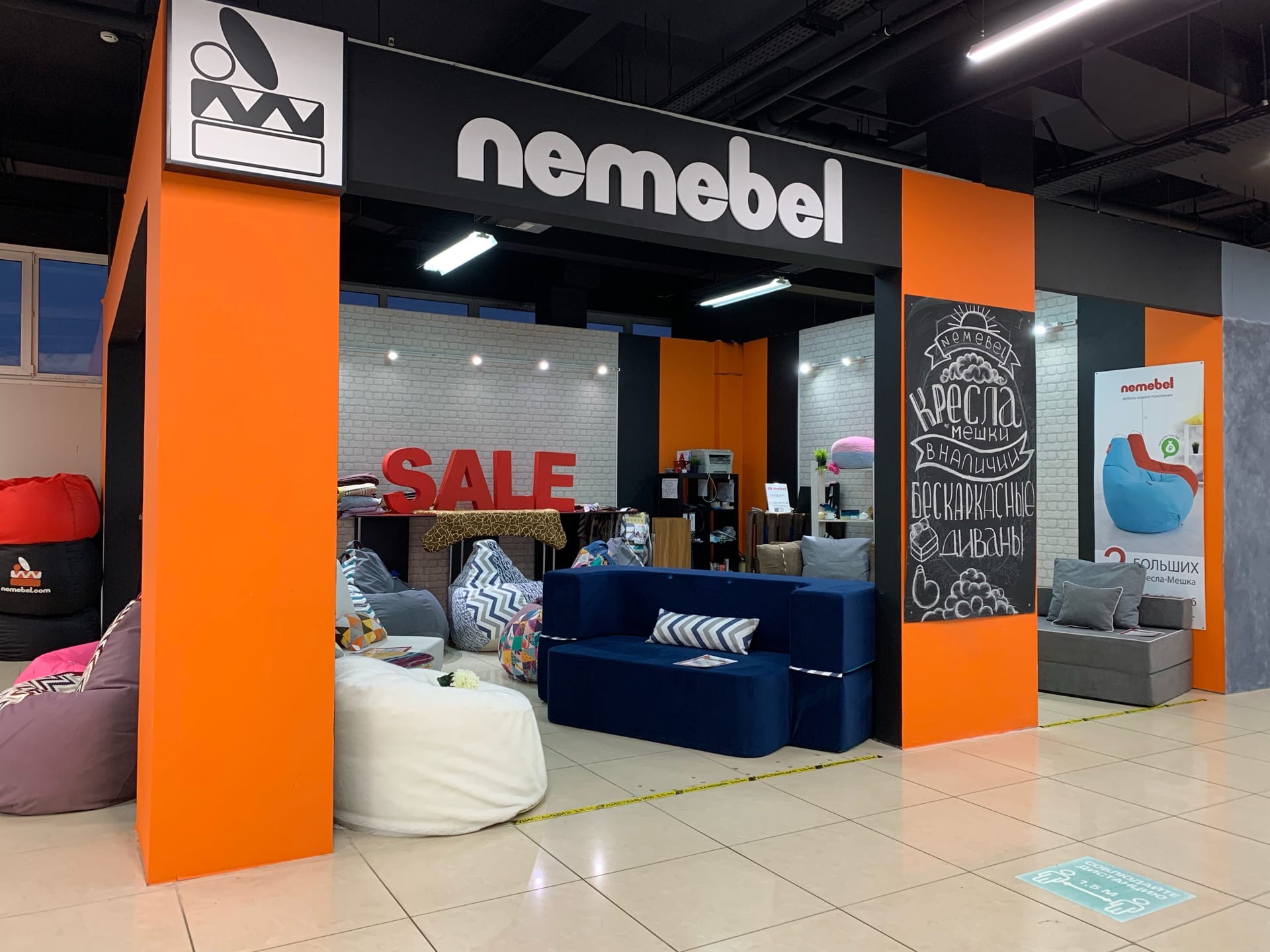 «Nemebel»