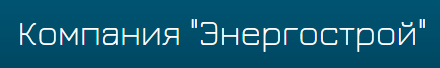 Производитель сварочных столов «Энергострой»
