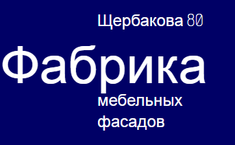 «Фабрика мебельных фасадов»