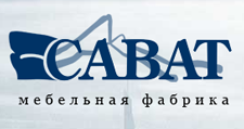 Мебельная фабрика «САВАТ»