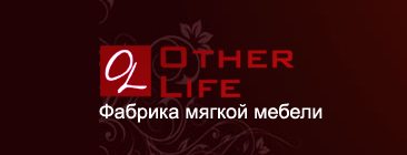 Фабрика мягкой мебели «Other Life»