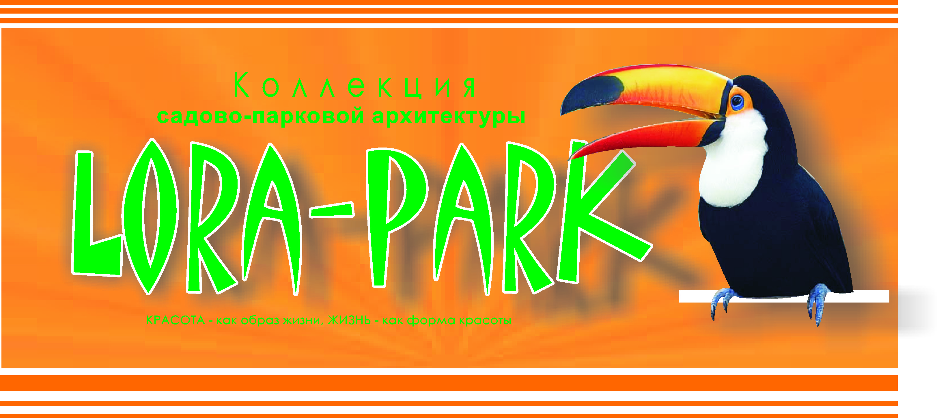 Завод декоративных МАФ «Lora-Park»