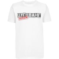 Футболка "Цугцванг", белая