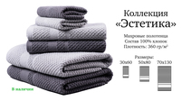  Махровое полотенце Cotton life "Эсте...