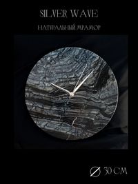 Часы из натурального камня