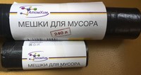 Мешки для мусора