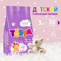 Детский стиральный порошок «TOSYA»