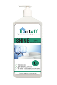 Средство для мытья посуды Dirtoff Shine