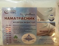 Наматрасник махровый водонепроницаемый