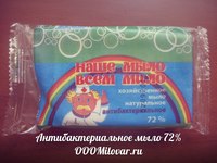 Хозяйственное антибактериальное мыло