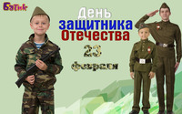 Военная форма / форма для детей и взр...