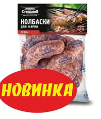 Колбаски для жарки ТМ «Котлеты»