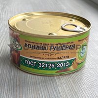 Конина тушеная в/с, ГОСТ, Халяль