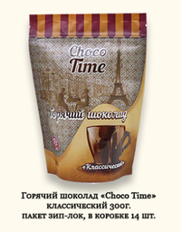 Горячий шоколад «Choco Time»