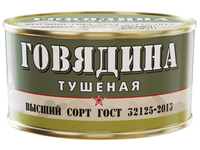 ГОВЯДИНА ТУШЕНАЯ высший сорт