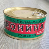 Конина тушеная Халяль, ГОСТ, 1 сорт