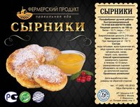 Сырники «Традиционные»