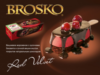 Мороженое ТМ «Brosko»