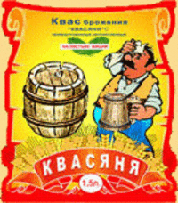 Натуральный квас ТМ «Квасяня»