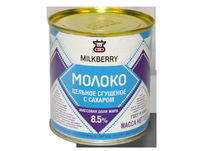 Молоко сгущённое ТМ «MILKBERRY»