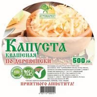 Капуста квашеная белокочанная