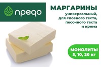 Маргарин