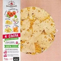 Пицца «4 сыра»