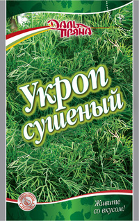 Укроп сушеный, 20 грамм