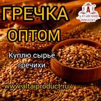 Гречневая крупа «Алтайский продукт»