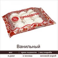 Зефир фасованный в пакете