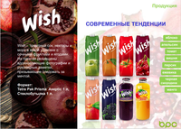 Нектары «Wish»